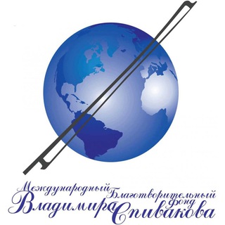 Logo of the Telegram channel Фонд Спивакова