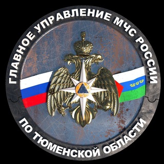 Logo of the Telegram channel МЧС Тюменской области