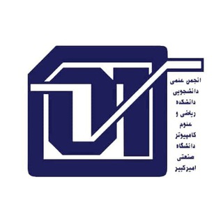 Photo of the private contact انجمن علمی دانشکده ریاضی و علوم کامپیوتر on Telegram