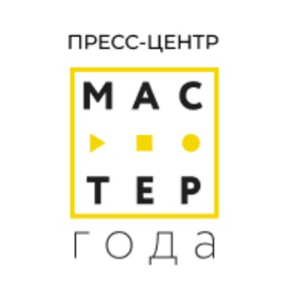 Logo of the Telegram channel Пресс-центр "Мастер года РФ" - 2024