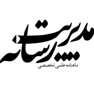 Logo of the Telegram channel ماهنامه مدیریت رسانه