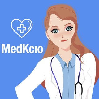 Логотип телеграм канала Medical Ксю