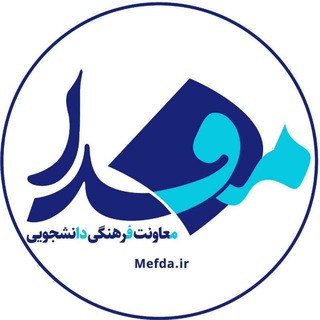 Logo of the Telegram channel مفدا