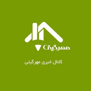 Logo of the Telegram channel کانال خبری مهرگیتی