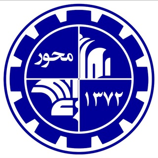 Logo of the Telegram channel انجمن علمی دانشکدهٔ مهندسی مکانیک - محور