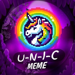 Logo of the Telegram channel MEME UNIC OFFICIAL