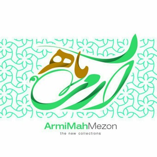 Logo of the Telegram channel Mezon Aros ❤️Armimah❤️