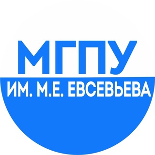 Logo of the Telegram channel МГПУ им. М. Е. Евсевьева