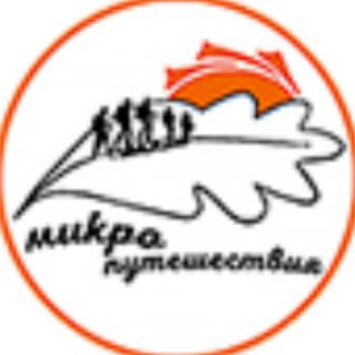 Logo of the Telegram channel Микропутешествия.РФ