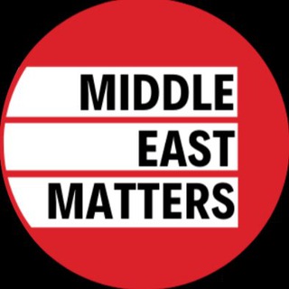 Logo of the Telegram channel Middle East Matters