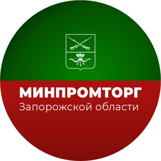 Logo of the Telegram channel Минпромторг Запорожской области