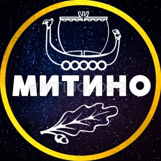 Логотип телеграм канала МИТИНО 💙 МОСКВА