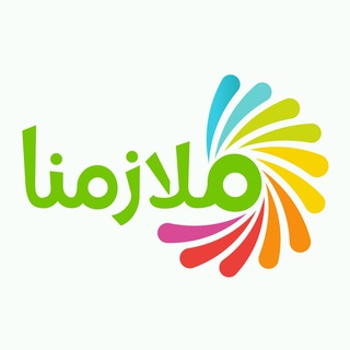 Logo of the Telegram channel شبكة ملازمنا