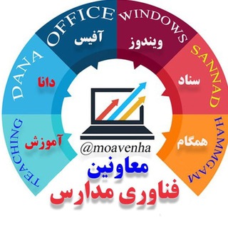 Logo of the Telegram channel کانال معاونین فناوری مدارس