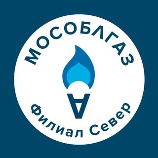 Логотип телеграм канала Мособлгаз Север