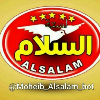 Logo of the Telegram bot لستة السلام الدينية