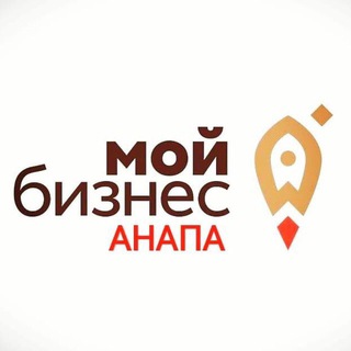 Логотип телеграм канала Мой Бизнес|Анапа