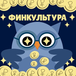 Logo of the Telegram channel ФинКультура 💰