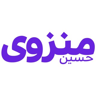 Logo of the Telegram channel زنده یاد حسین منزوی