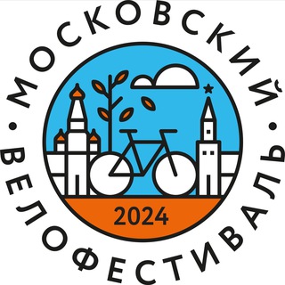 Logo of the Telegram channel Московский Велофестиваль