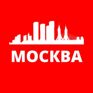 Logo of the Telegram channel МОСКВА СЕГОДНЯ