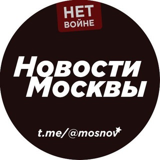 Логотип телеграм канала Новости Москвы