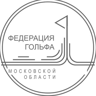 Logo of the Telegram channel Федерация гольфа Московской области