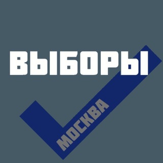 Logo of the Telegram channel МОСКВЫБОРЫ