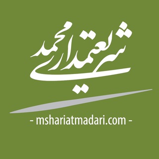 Logo of the Telegram channel محمد شریعتمداری