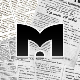 Logo of the Telegram channel Хроники Москвы