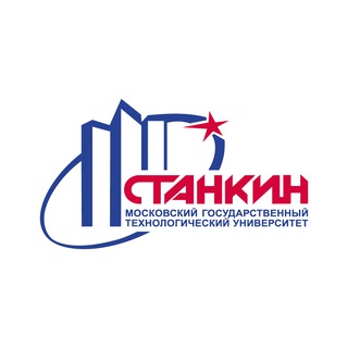 Logo of the Telegram channel МГТУ "СТАНКИН"