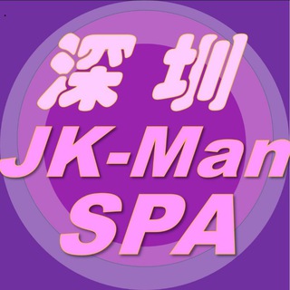 Логотип телеграм группы 深圳特色JK-Man-SPA🍓🍓