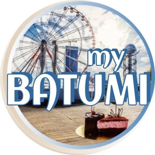 Логотип телеграм канала Батуми 🇬🇪 MY BATUMI | Новости