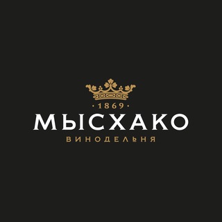 Логотип телеграм канала Винодельня «Мысхако»