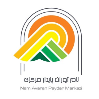 Logo of the Telegram channel نام آوران پایدار