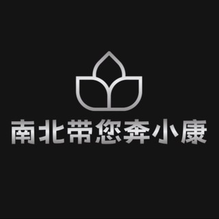 Logo of the Telegram channel 南北信誉频道