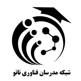 Photo of the private contact شبکه مدرسان فناوری نانو on Telegram