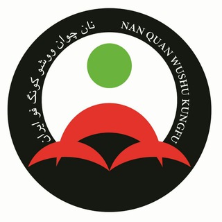 Logo of the Telegram channel کانال کمیته نانچوان ووشو لرستان