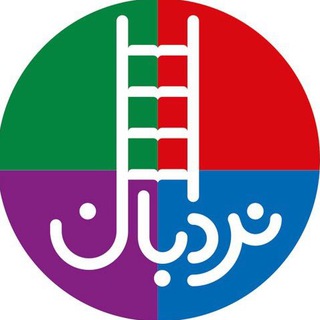 Logo of the Telegram channel کتاب‌های نردبان