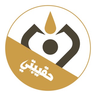 Logo of the Telegram channel حقيبتي | Nebras