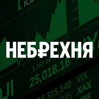 Logo of the Telegram channel Небрехня