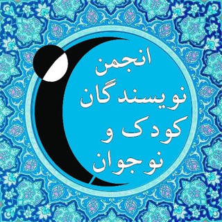 Logo of the Telegram channel نویسک