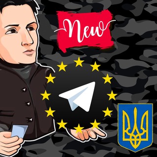 Logo of the Telegram channel Нові Telegram канали англійською, українською, італійською, французькою, німецькою, іспанською, португальською, російською, ...