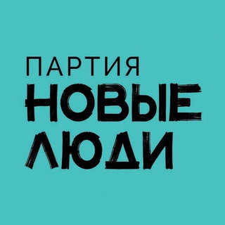 Логотип телеграм бота Партия «Новые люди»