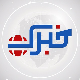 Logo of the Telegram channel خبرک