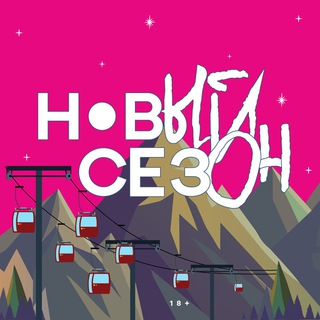 Логотип телеграм канала Фестиваль «НОВЫЙ СЕЗОН»