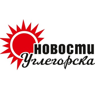 Logo of the Telegram channel Новости Углегорска