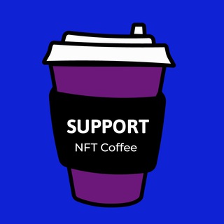 Фото приватного контакта NFT Coffee Support в Telegram