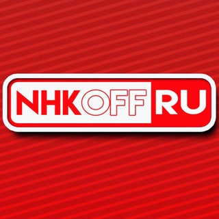 Логотип телеграм канала Nhk_off