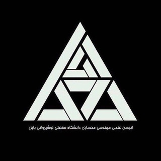 Photo of the private contact انجمن علمی مهندسی معماری on Telegram